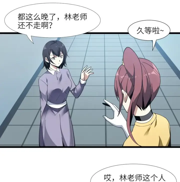 漫画《我真不是邪神走狗》02 邪神的交易第12张图