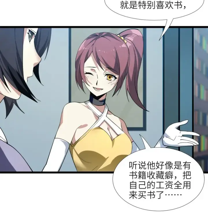 漫画《我真不是邪神走狗》02 邪神的交易第13张图