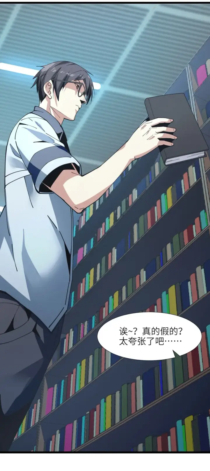 漫画《我真不是邪神走狗》02 邪神的交易第14张图