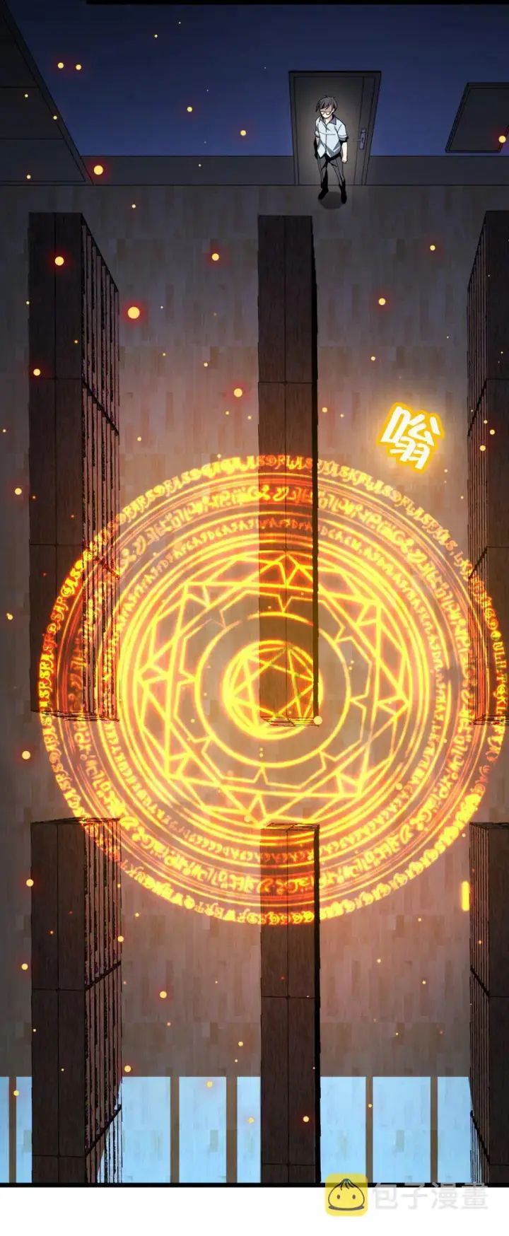 漫画《我真不是邪神走狗》02 邪神的交易第17张图
