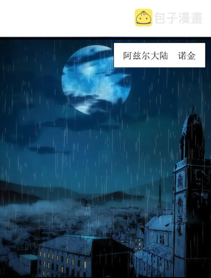 漫画《我真不是邪神走狗》02 邪神的交易第2张图