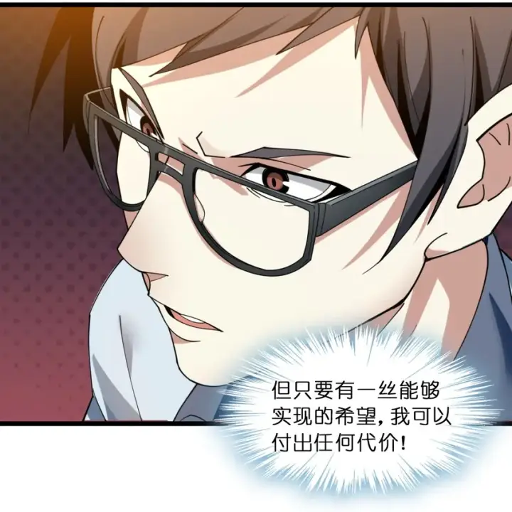 漫画《我真不是邪神走狗》02 邪神的交易第20张图