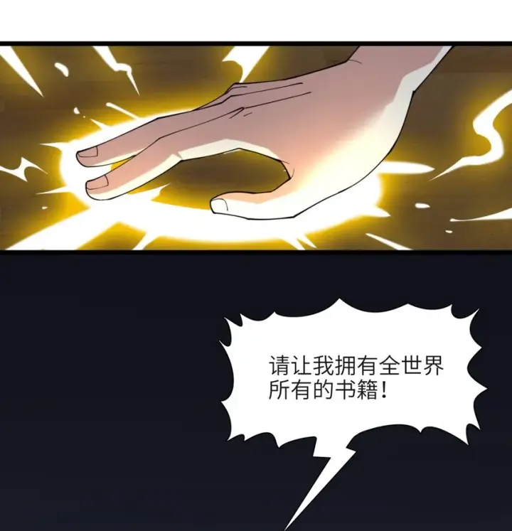 漫画《我真不是邪神走狗》02 邪神的交易第21张图