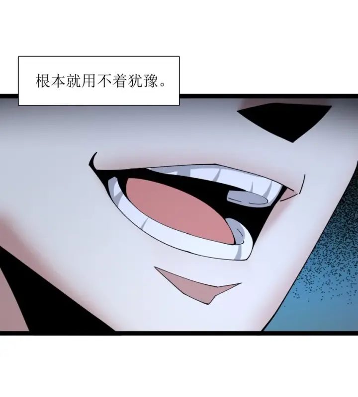 漫画《我真不是邪神走狗》02 邪神的交易第30张图
