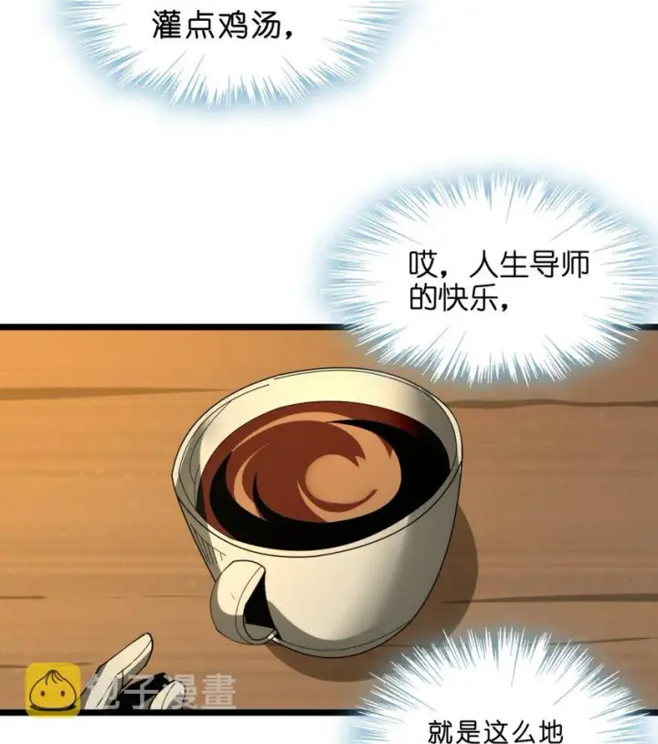 漫画《我真不是邪神走狗》02 邪神的交易第35张图