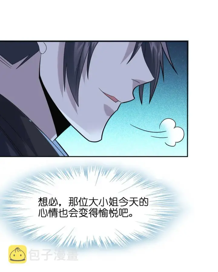 漫画《我真不是邪神走狗》02 邪神的交易第37张图