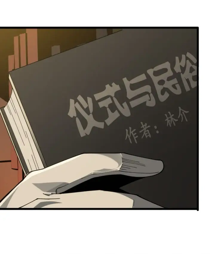 漫画《我真不是邪神走狗》02 邪神的交易第4张图