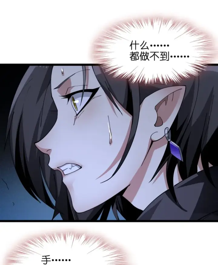 漫画《我真不是邪神走狗》02 邪神的交易第42张图