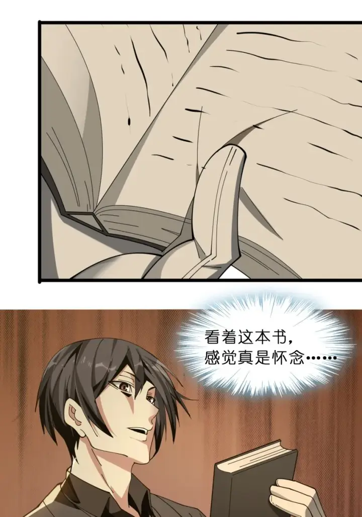 漫画《我真不是邪神走狗》02 邪神的交易第5张图
