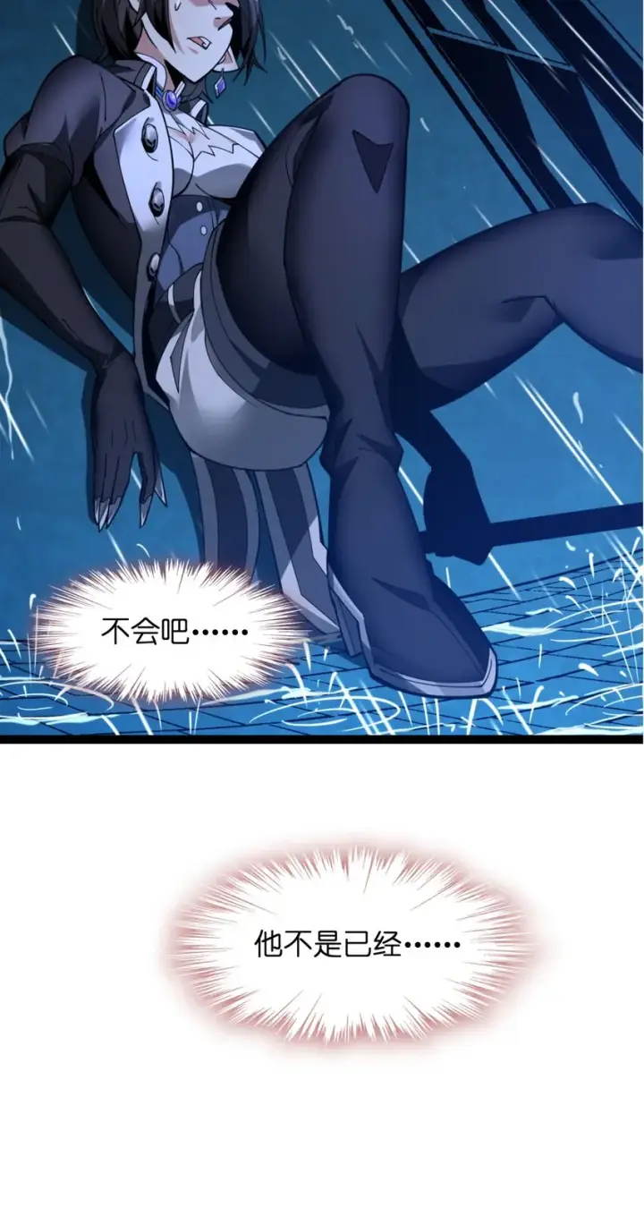 漫画《我真不是邪神走狗》02 邪神的交易第50张图