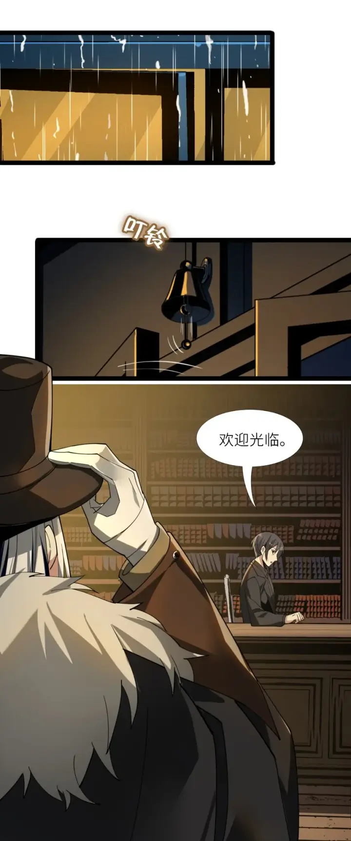 漫画《我真不是邪神走狗》02 邪神的交易第52张图