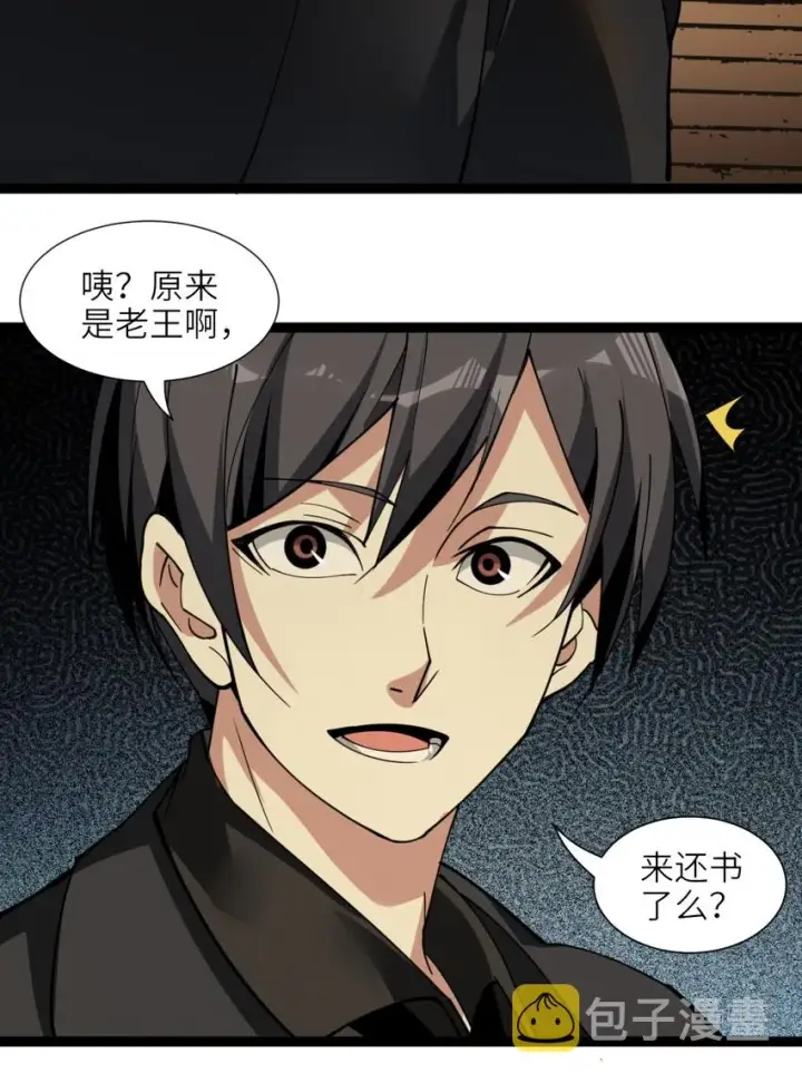 漫画《我真不是邪神走狗》02 邪神的交易第53张图