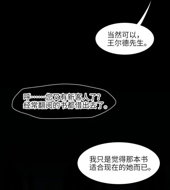 漫画《我真不是邪神走狗》02 邪神的交易第56张图