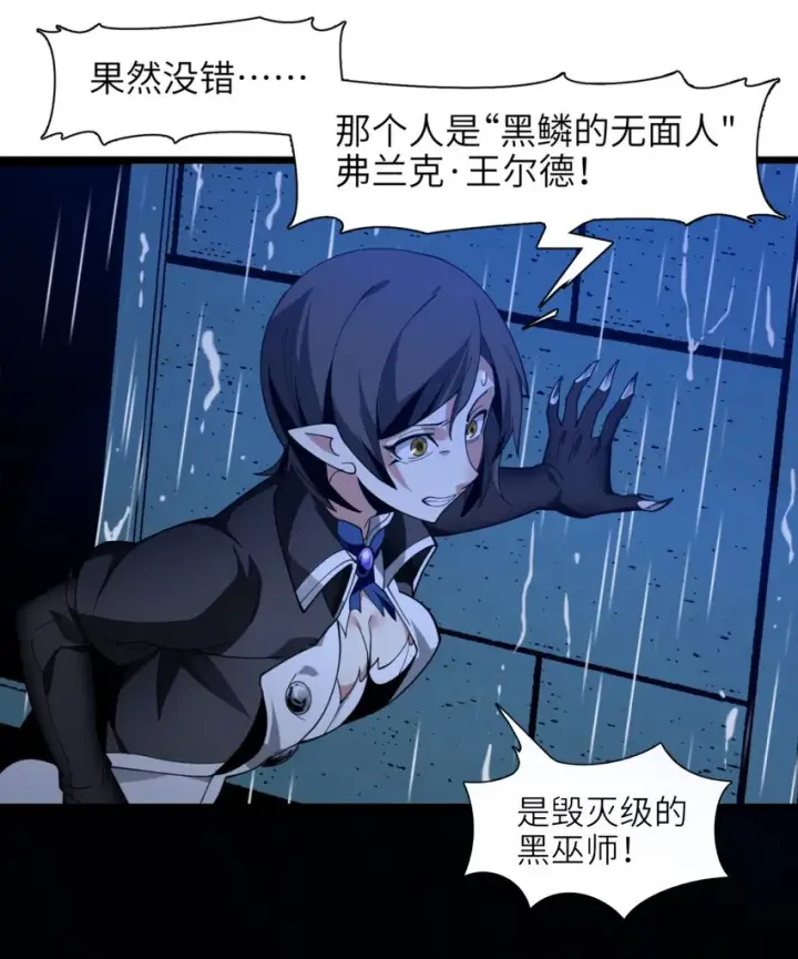 漫画《我真不是邪神走狗》02 邪神的交易第59张图