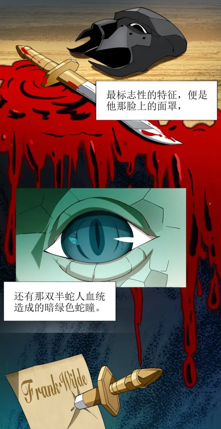 漫画《我真不是邪神走狗》02 邪神的交易第61张图