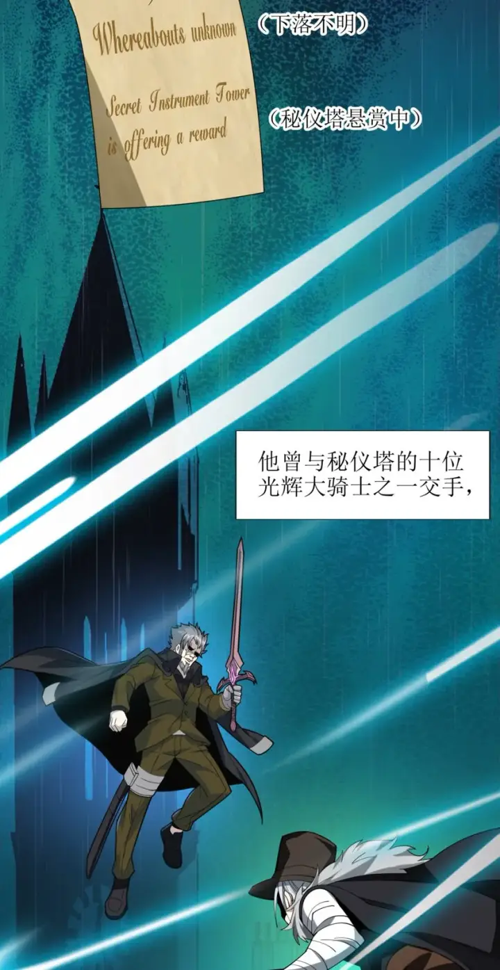 漫画《我真不是邪神走狗》02 邪神的交易第62张图