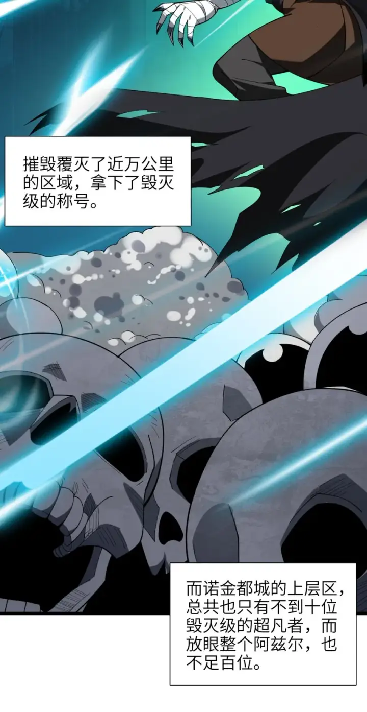 漫画《我真不是邪神走狗》02 邪神的交易第63张图
