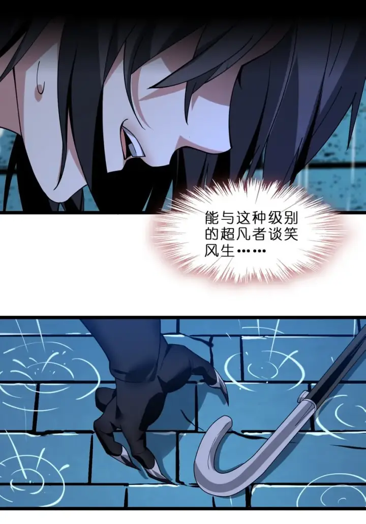 漫画《我真不是邪神走狗》02 邪神的交易第65张图