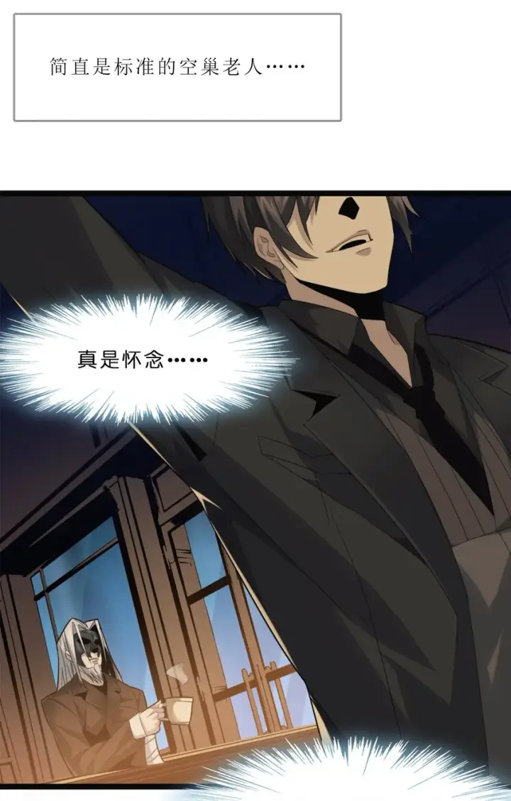漫画《我真不是邪神走狗》02 邪神的交易第69张图