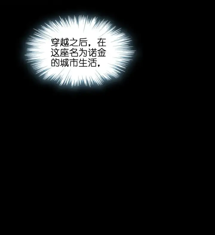 漫画《我真不是邪神走狗》02 邪神的交易第7张图