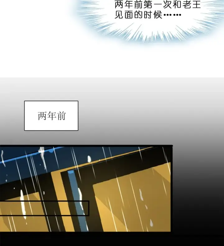 漫画《我真不是邪神走狗》02 邪神的交易第70张图