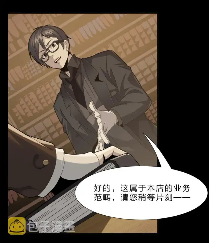 漫画《我真不是邪神走狗》02 邪神的交易第74张图