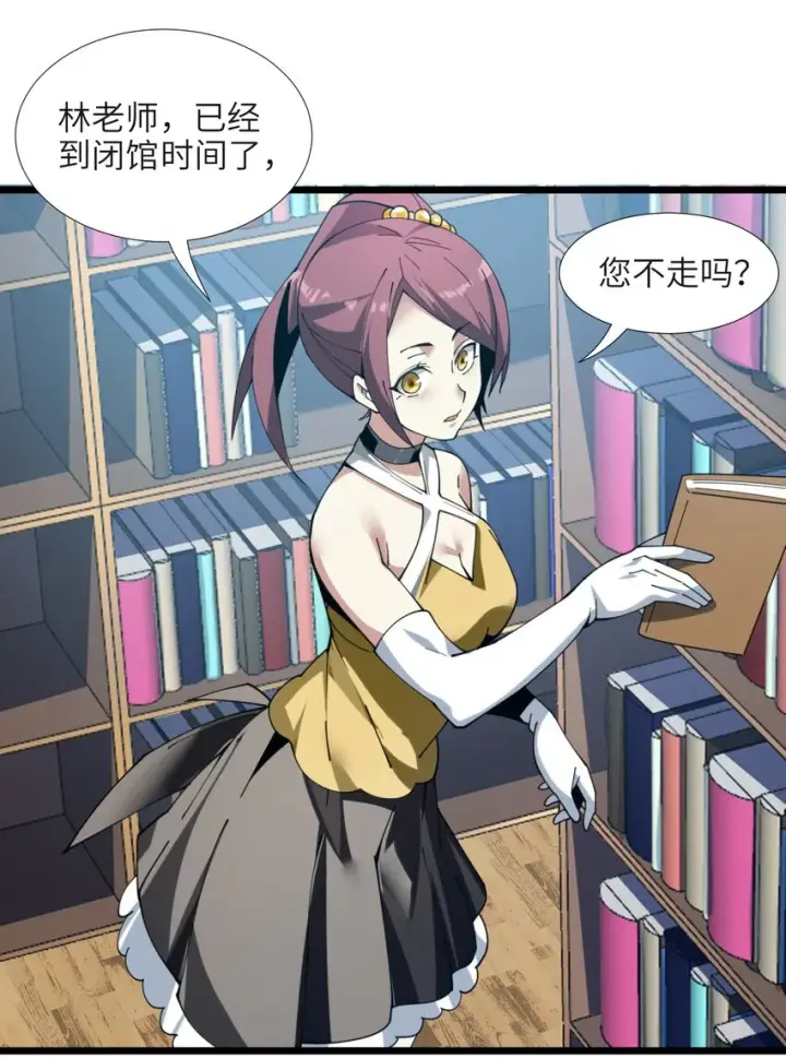 漫画《我真不是邪神走狗》02 邪神的交易第9张图
