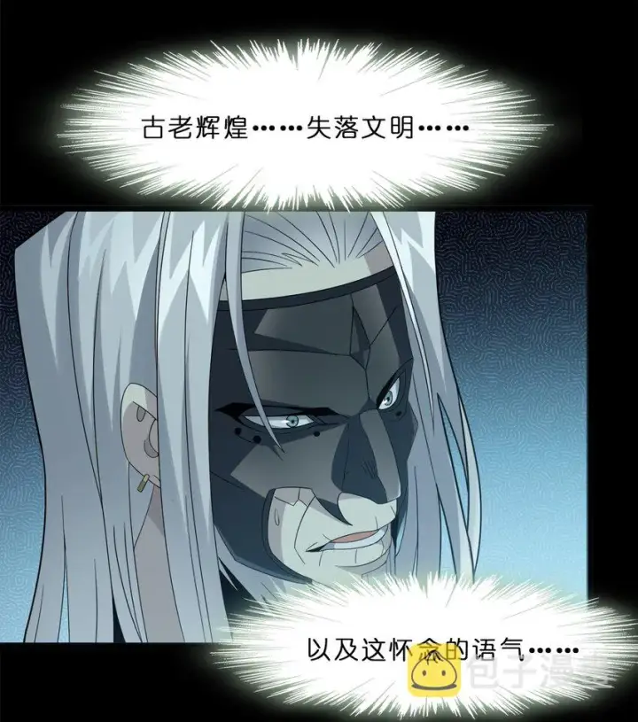 漫画《我真不是邪神走狗》02 邪神的交易第93张图