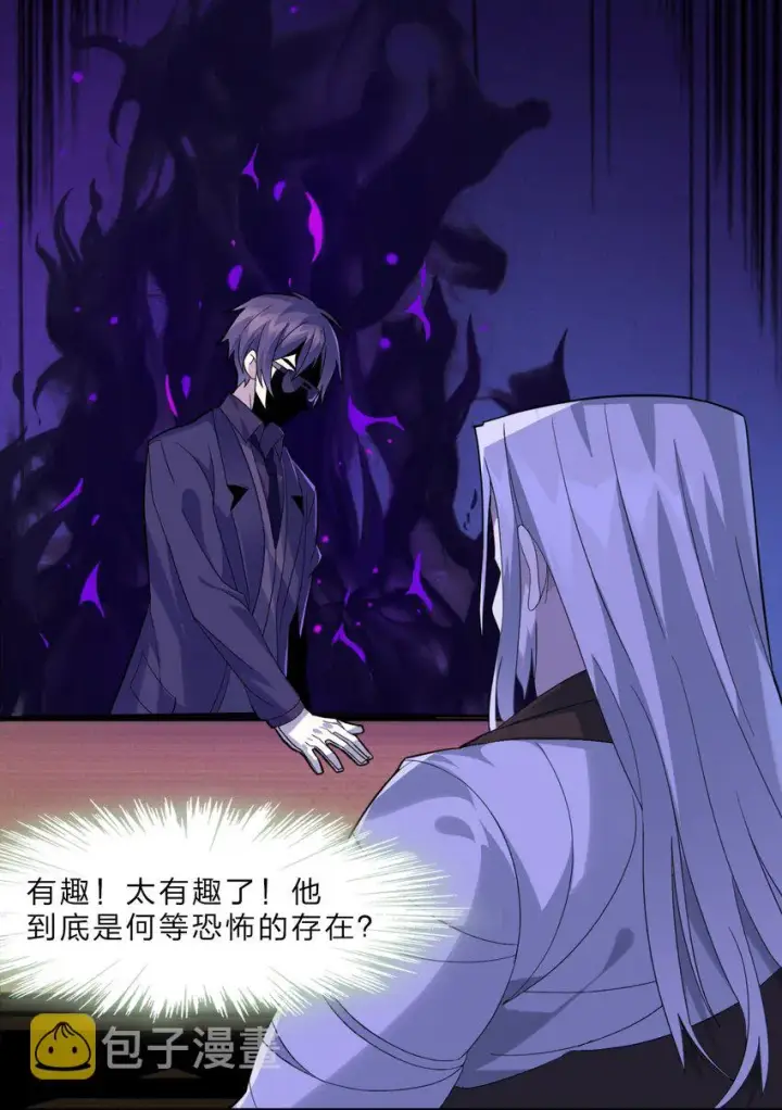 漫画《我真不是邪神走狗》02 邪神的交易第95张图