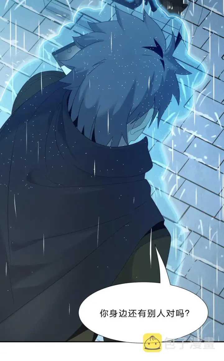 漫画《我真不是邪神走狗》011 I级档案第15张图