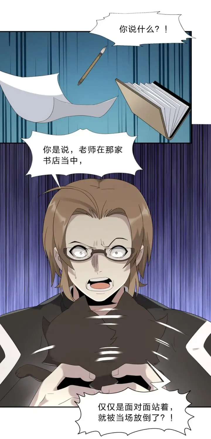 漫画《我真不是邪神走狗》011 I级档案第2张图