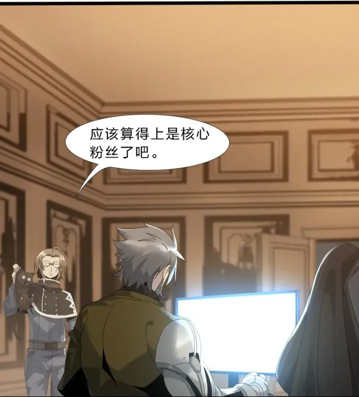 漫画《我真不是邪神走狗》011 I级档案第29张图
