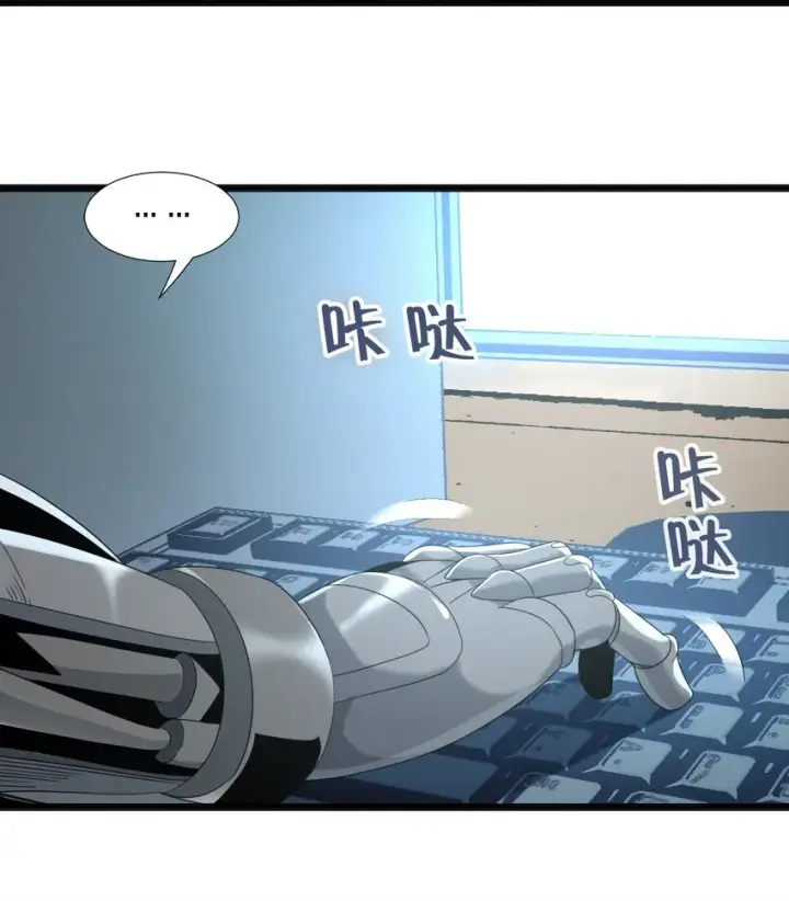 漫画《我真不是邪神走狗》011 I级档案第30张图