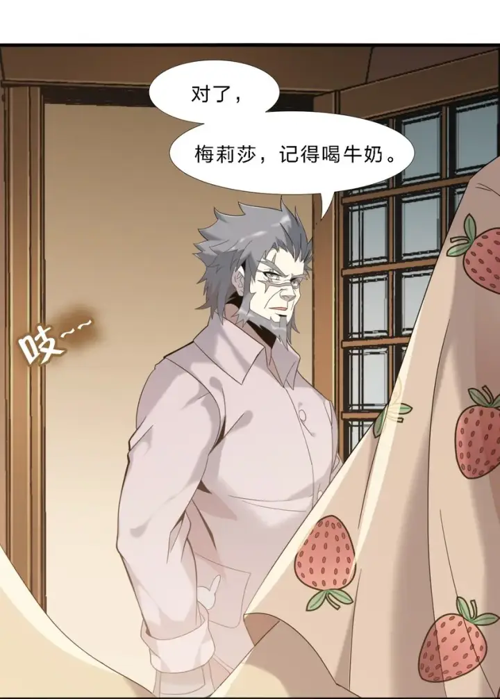 漫画《我真不是邪神走狗》011 I级档案第42张图