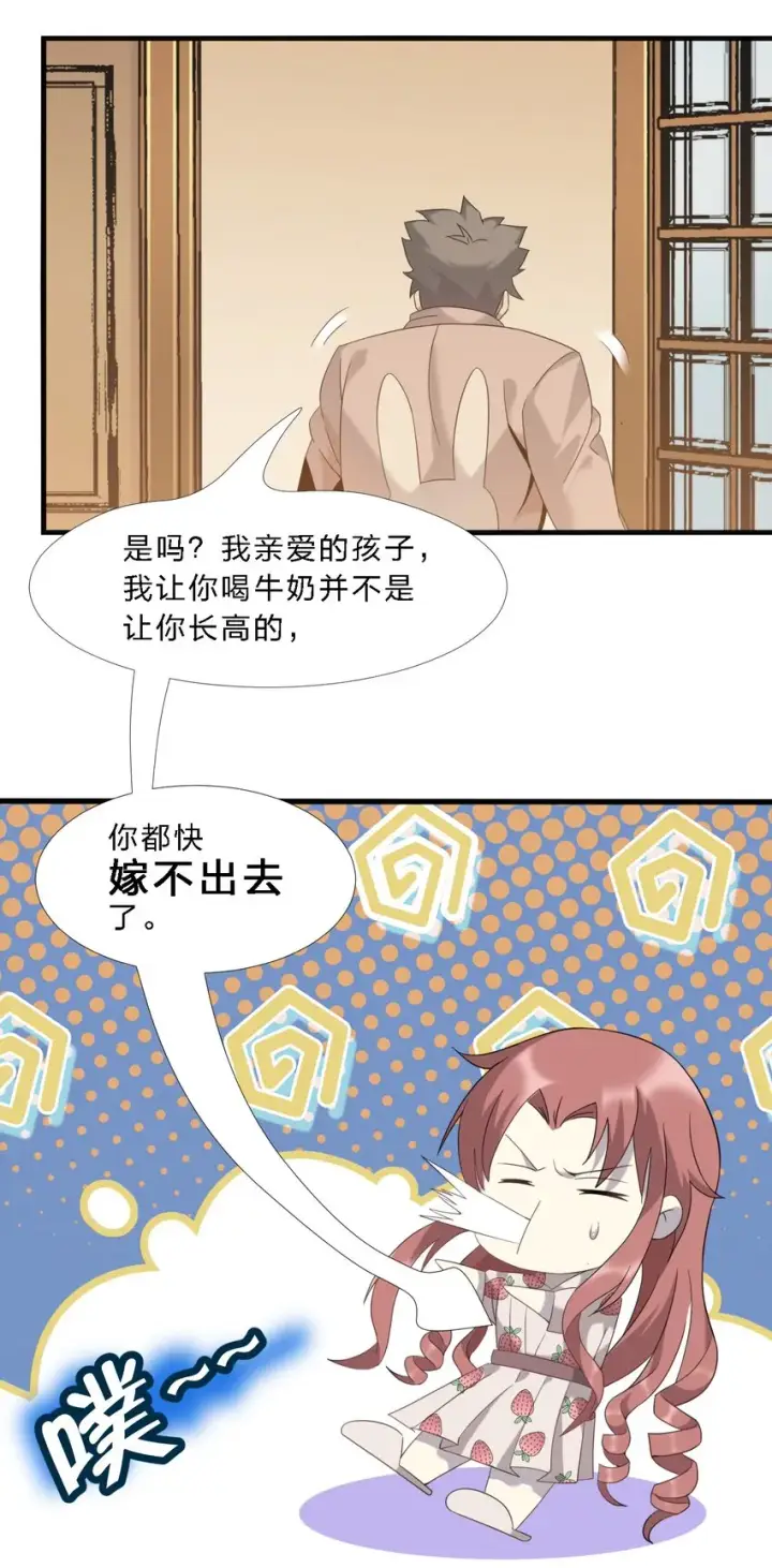 漫画《我真不是邪神走狗》011 I级档案第45张图