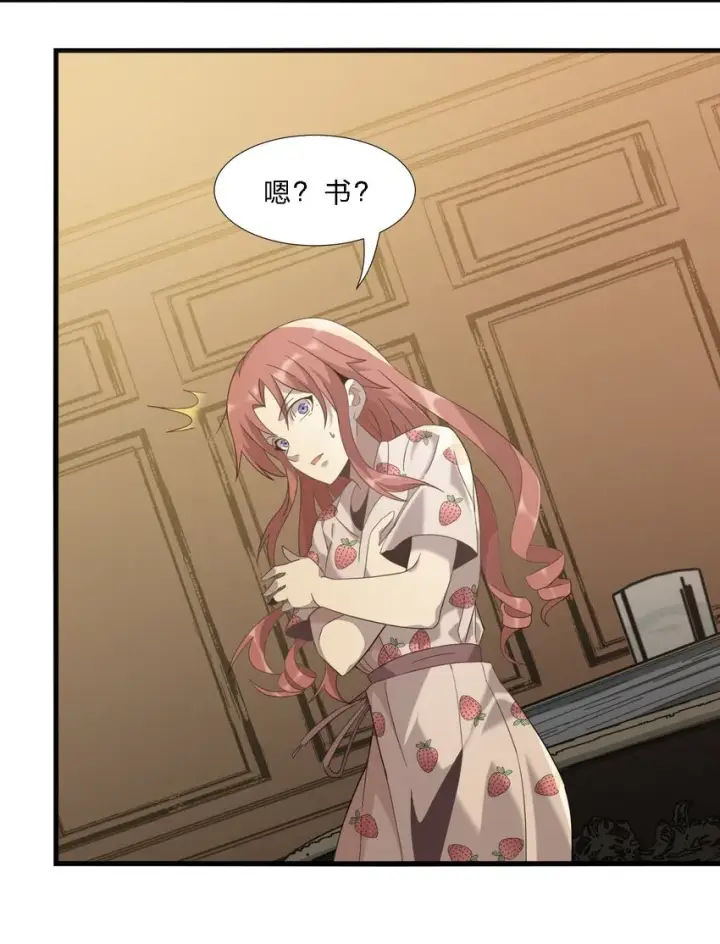 漫画《我真不是邪神走狗》011 I级档案第47张图