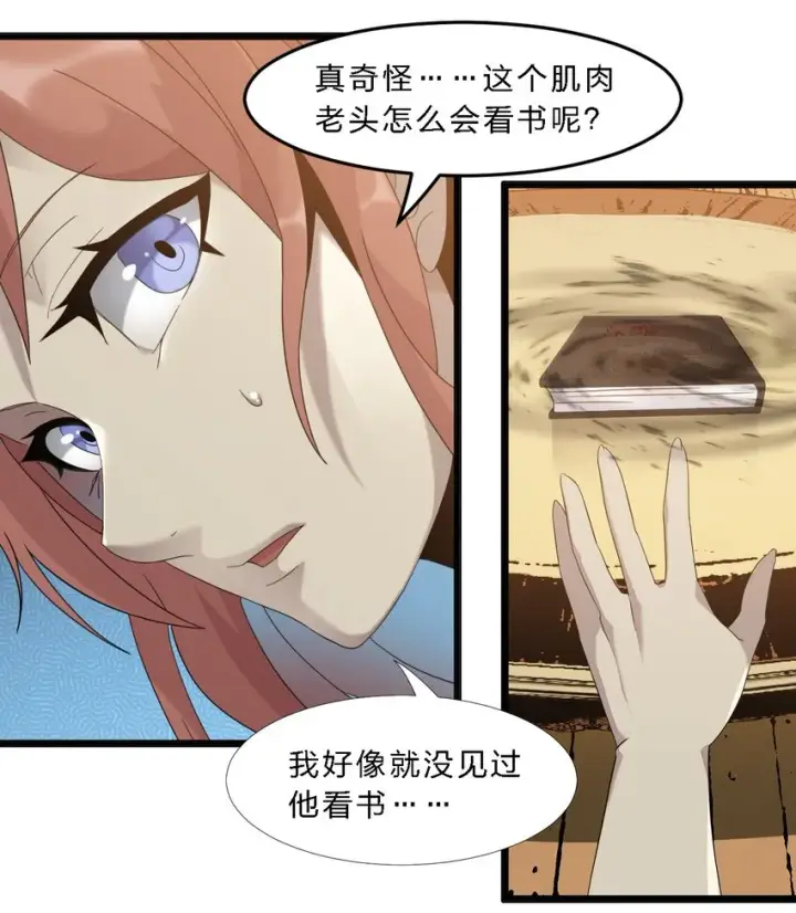 漫画《我真不是邪神走狗》011 I级档案第48张图