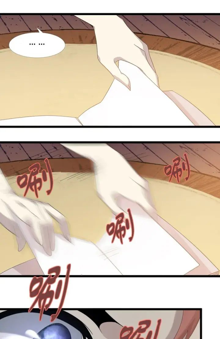 漫画《我真不是邪神走狗》011 I级档案第50张图