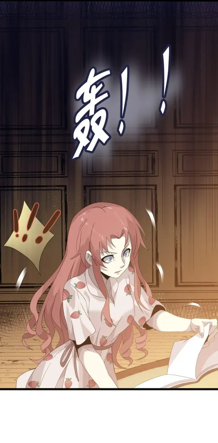 漫画《我真不是邪神走狗》011 I级档案第54张图