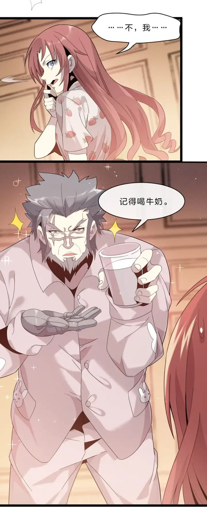 漫画《我真不是邪神走狗》011 I级档案第57张图