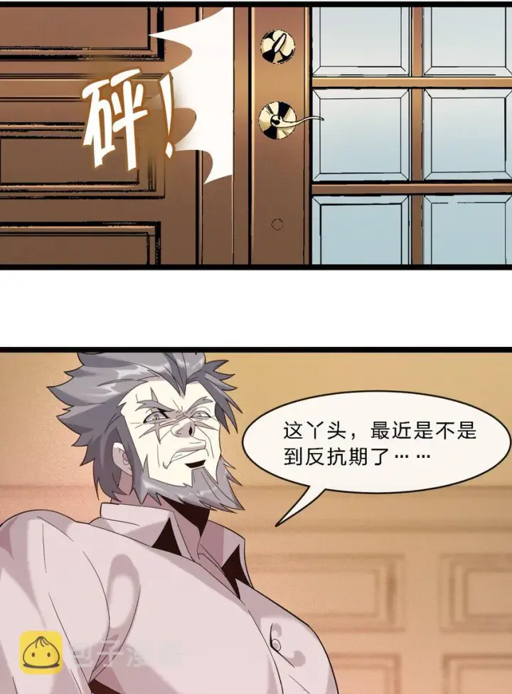 漫画《我真不是邪神走狗》011 I级档案第59张图