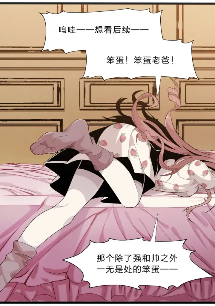 漫画《我真不是邪神走狗》011 I级档案第64张图