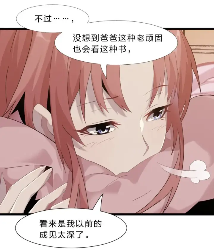漫画《我真不是邪神走狗》011 I级档案第65张图
