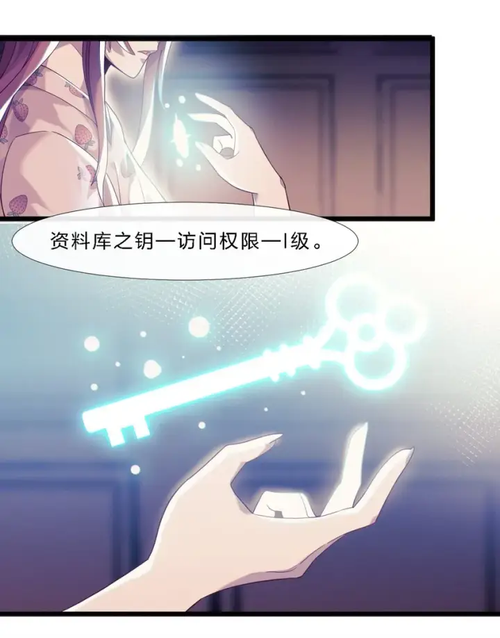 漫画《我真不是邪神走狗》011 I级档案第68张图