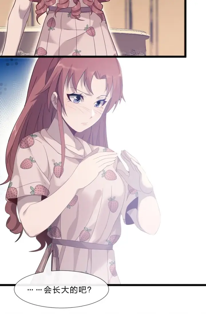 漫画《我真不是邪神走狗》011 I级档案第75张图