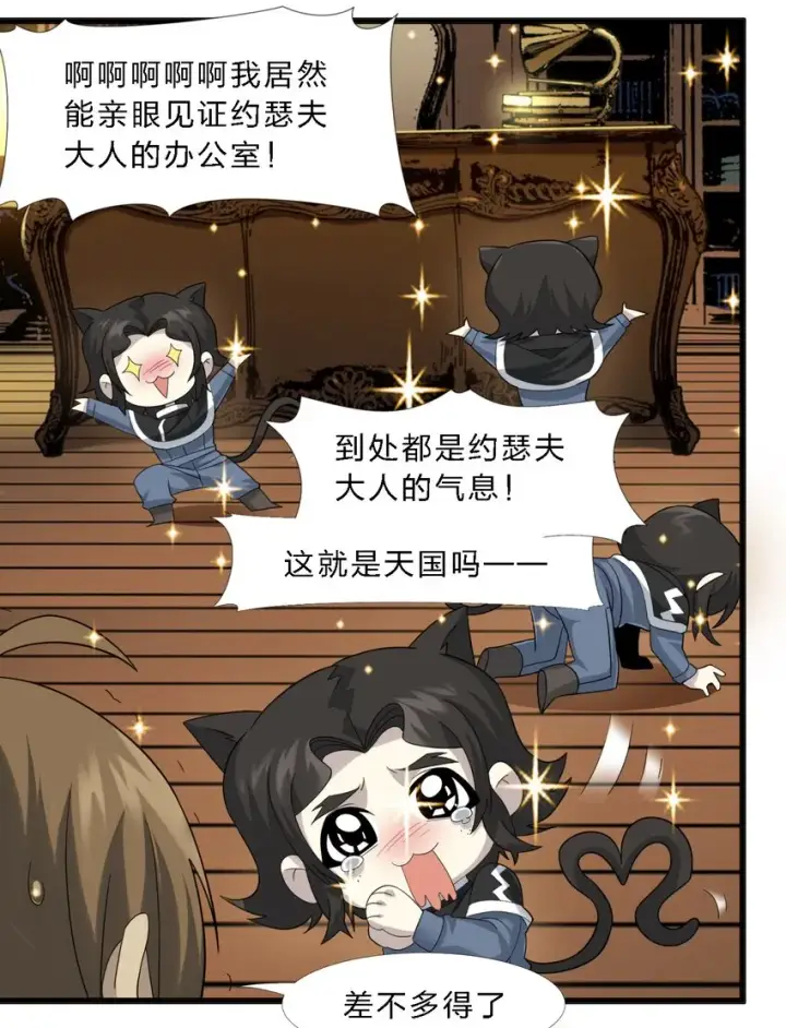 漫画《我真不是邪神走狗》012 好邻居第10张图