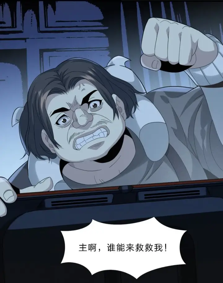 漫画《我真不是邪神走狗》012 好邻居第12张图