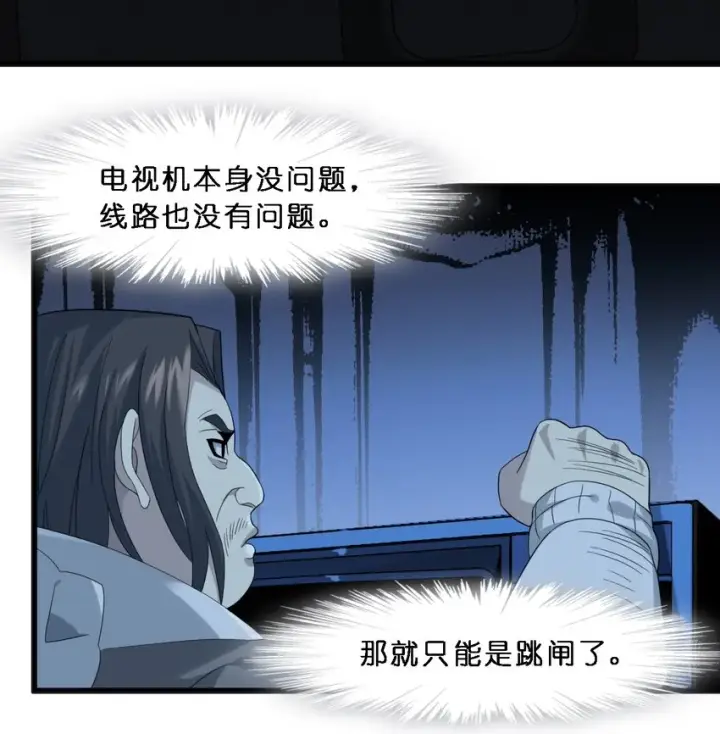 漫画《我真不是邪神走狗》012 好邻居第13张图