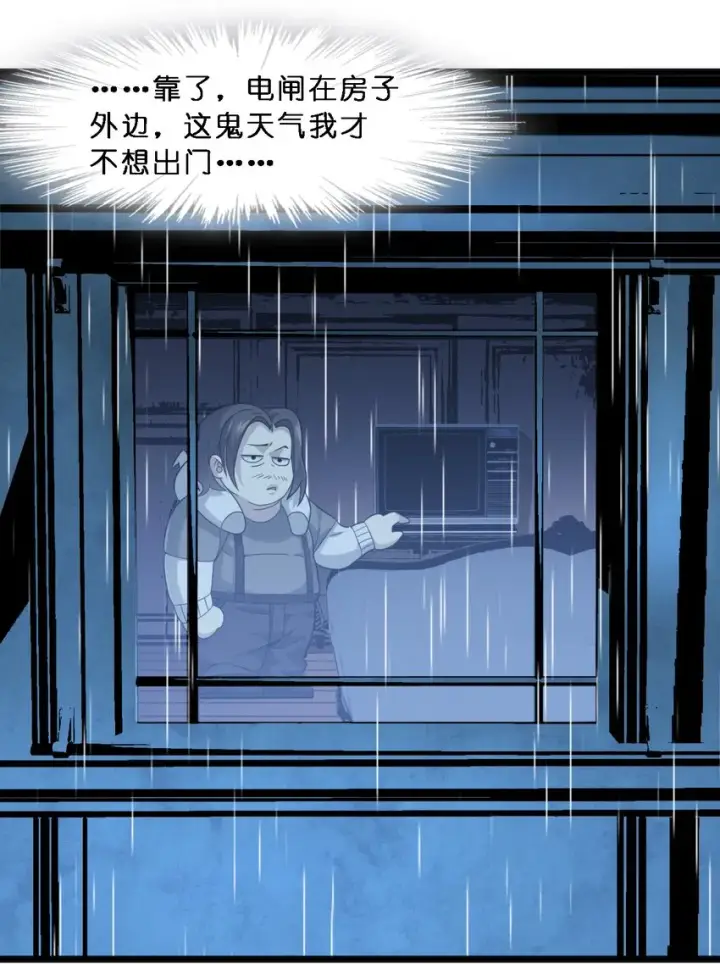 漫画《我真不是邪神走狗》012 好邻居第14张图