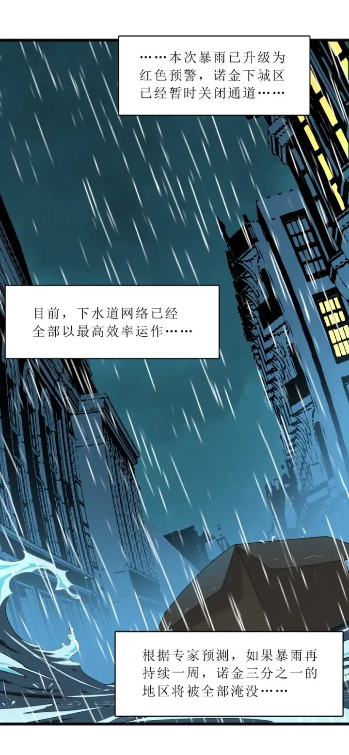 漫画《我真不是邪神走狗》012 好邻居第2张图